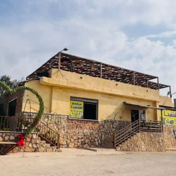 Ishtafina Rest House
